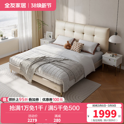 全友家居简约现代皮床主卧大床轻奢双人床婚床软床家具