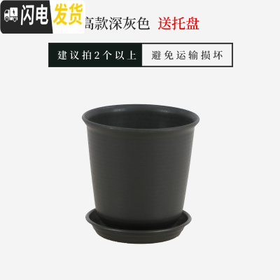 三维工匠仿陶瓷树脂塑料花盆加厚大号绿萝多肉简约阳台室内盆栽花盆送 [高款]深灰色送托盘 超大(口径约30cm)[花盆容器