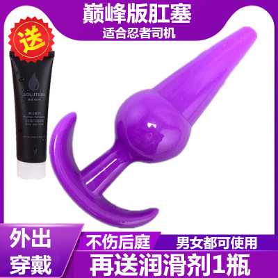 吉祥小炮前列腺按摩器男用品GAY高潮后庭菊花情趣男女SM外出穿戴小号肛塞D款巅峰紫色+送润滑剂