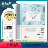 [正版]床头灯英语3000词 爱玛 中英双语版英文原版书籍英语读物英汉互译中英文对照初中生高中生课外阅读书学习读本外国