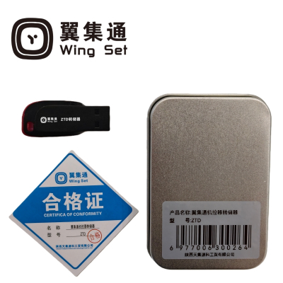 翼集通机控器转储器ZTD(个)