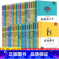名著全套48册 [正版]全套30册 鲁滨逊漂流记 适合四五六年级必读的课外书 小学生课外阅读书籍3-4-5-6年级图书8