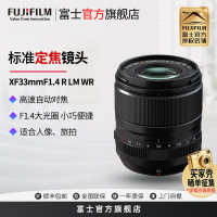富士镜头 XF33MM F1.4 二代 官方标配 微单镜头 富士 33/1.4 人像定焦镜头大光圈 二代