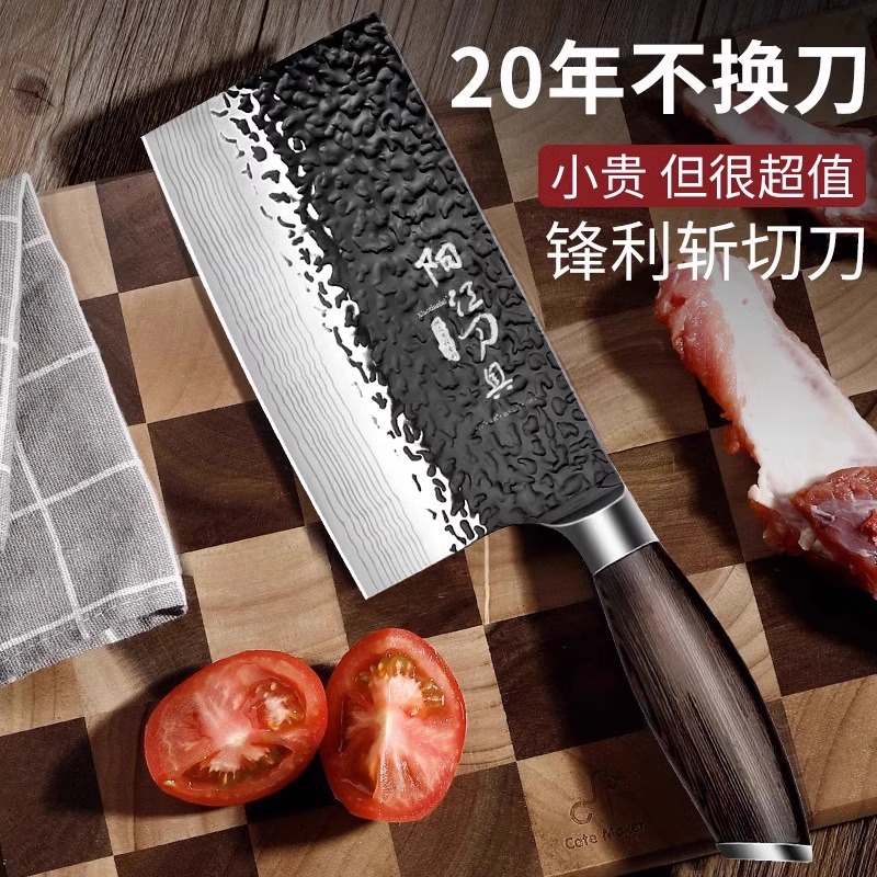 斩切两用菜刀家用手工锻打刀具厨房正品切肉刀超锋利厨师专用8177