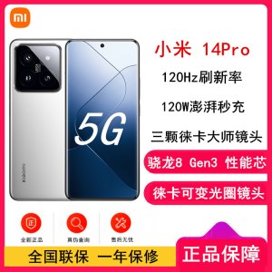 小米14 Pro 16GB+1TB 白色 骁龙8Gen3 5G 2K微曲屏 120W快充 徕卡光学镜头 光影猎人900 智能手机