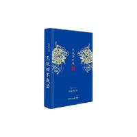 正版新书]民法典日历.2021·无规矩不成法民主法制出版社97875162