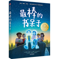 正版新书]最棒的书呆子(美)詹姆斯·帕特森,(美)克里斯·格拉本斯