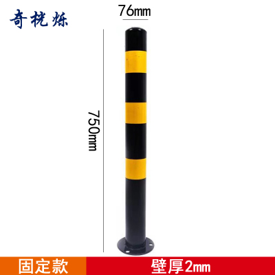 奇桄烁防撞警示柱75cm个