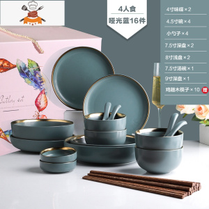 哑光蓝陶瓷餐具套装家用碗盘碟勺筷餐具套装西餐盘菜盘 敬平 4人食16件套 16件