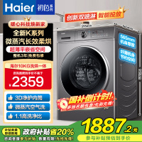 海尔(Haier)10公斤 变频洗干一体机 洗烘一体机 智能投放 超薄平嵌 宝藏K系列 XQG100-HBD1216