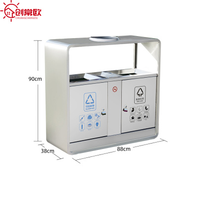 创常欧垃圾箱分类个