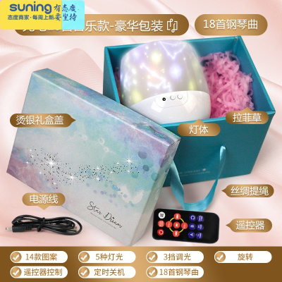 希杰狮王星空灯投影仪满天星星卧室浪漫旋转儿童台灯少女心梦幻睡眠小夜灯豪华充电18首音乐款—星月：14款图案+5色光灯具