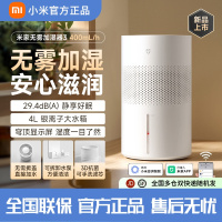 小米米家无雾加湿器3 400ml/h 大容量上加水4档调节微孔出雾定时功能适用11-20㎡