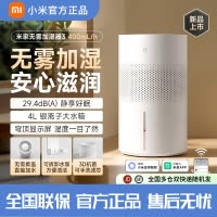 小米米家无雾加湿器3 400ml/h 大容量上加水4档调节微孔出雾定时功能适用11-20㎡