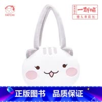 馒头单肩包30*26*8cm(不含带子尺寸) [正版]瓜子公仔历史一群喵周边棉娃娃娃20cm带骨架换装玩偶公仔男孩女孩玩