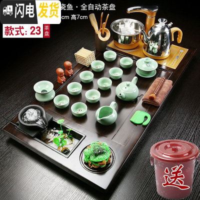 三维工匠全自动茶具套装家用陶瓷实木茶盘整套功夫小茶台简约客厅泡茶茶道 檀色平板流水鱼青瓷 30件