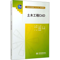 正版新书]土木工程CAD王涛 著9787508493091