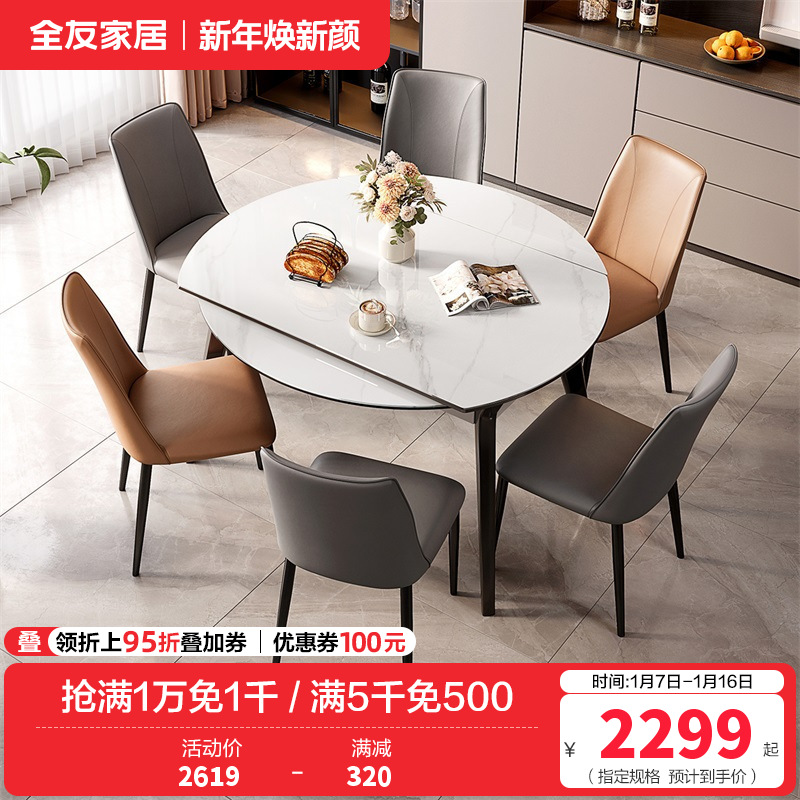 全友家居餐桌现代简约可伸缩方圆两用小户型客厅餐厅家具带转盘吃饭桌