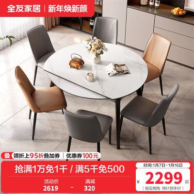 全友家居餐桌现代简约可伸缩方圆两用小户型客厅餐厅家具带转盘吃饭桌
