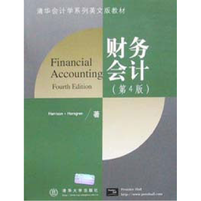 正版新书]财务会计(第4版)Walter T.Harrison9787302047162