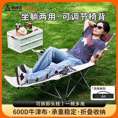 尚烤佳(Suncojia)午休椅 户外躺椅 折叠椅 便携休闲椅(浅云)