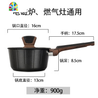 小奶锅家用电磁炉泡面婴儿宝宝辅食锅不粘锅 FENGHOU 18cm奶锅