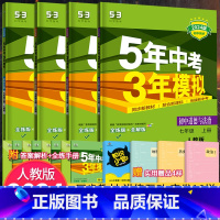 [苏教版]生物 七年级下 [正版]七年级上册小四门同步练习册刷题 53初中初一上下册小四科政治历史地理生物人教版全套20