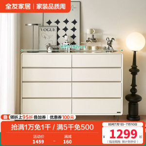 全友家居现代简约斗柜卧室收纳柜宽大台面大容量储物柜斗柜