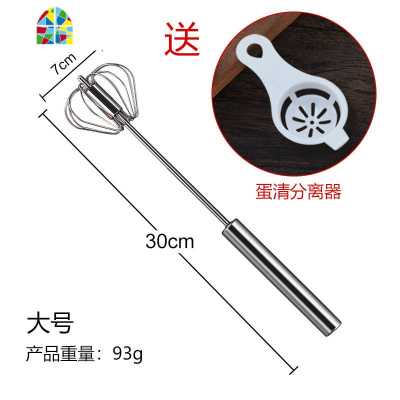 半自动打蛋器非电动家用迷你手动手持按压式奶油打发器鸡蛋搅拌器 FENGHOU 小号(送蛋清分离器)