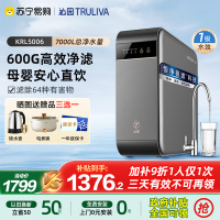 沁园净水器KRL5006家用600G大通量直饮机过滤器自来水厨房三芯五级精滤长效RO膜净水器