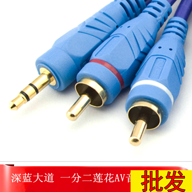 音频线3.5mm一分二3.5转双莲花头2rca电脑音箱线音响线