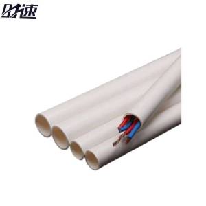 时速 PVC穿线管 32mm 米