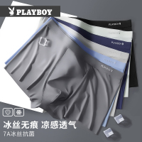 花花公子冰丝男士内裤无痕凉感夏季薄款透气四角短裤男生平角男款