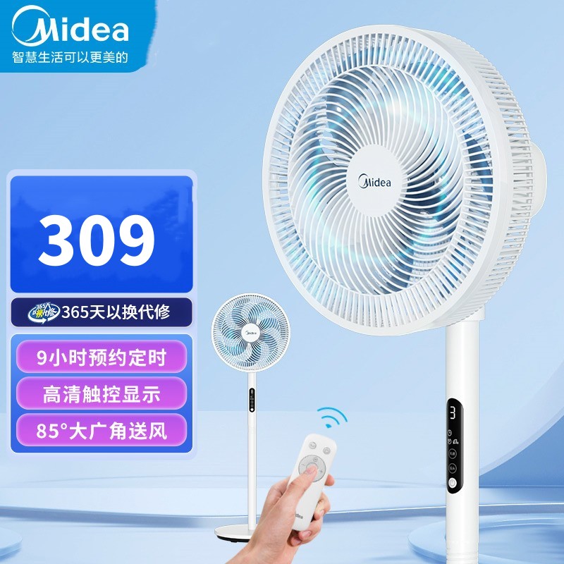 美的(Midea)电风扇 SAG30PR家用风扇落地电风扇智能遥控立式宿舍办公室大风量预约定时摇头转页扇循环风 白色