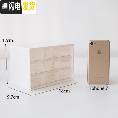 三维工匠迷你九宫格首饰收纳整理盒 简约抽屉式透明桌面储物盒塑料收納盒收纳盒