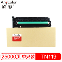 欣彩 TN119鼓架 专业版 AF-TN119 25K 适用柯美 Minolta185 195 235 不含粉盒