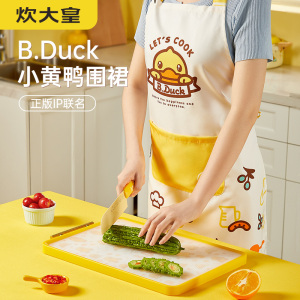 炊大皇小黄鸭男女家用厨房防水防油高颜值印花做饭挂脖围裙WQ01XHY