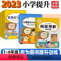 口算题卡10000道 三年级上 [正版]看拼音写词语一年级二年级三四五六下册上册下册人教版数学口算计算题1000题100