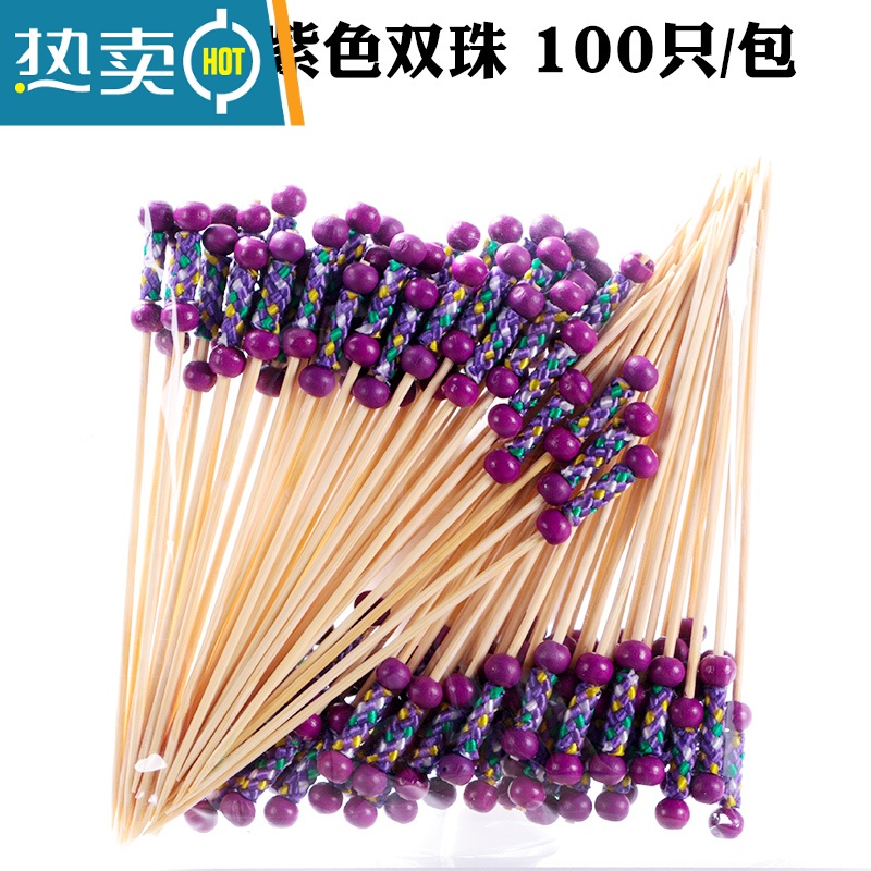 敬平水果签果插水果叉创意鸡尾酒签点心签KTV牙签艺术串签竹签 12厘米紫色双珠