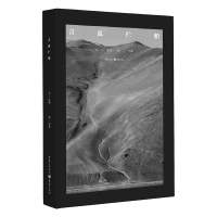 醉染图书青流伫船9787229144173