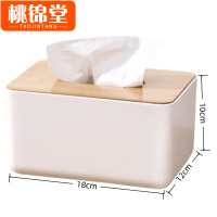 桃锦堂抽纸盒中号个