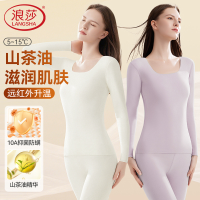 浪莎保暖内衣女士无痕加绒秋衣秋裤套装春秋新款内搭打底衫秋冬季