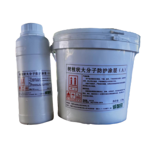 诚智旺 树枝状大分子防护涂层 黄色 1.2+0.3kg/组