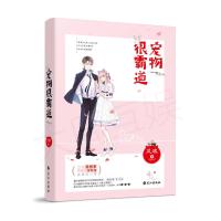 正版新书]宠物很霸道风魂9787549258727