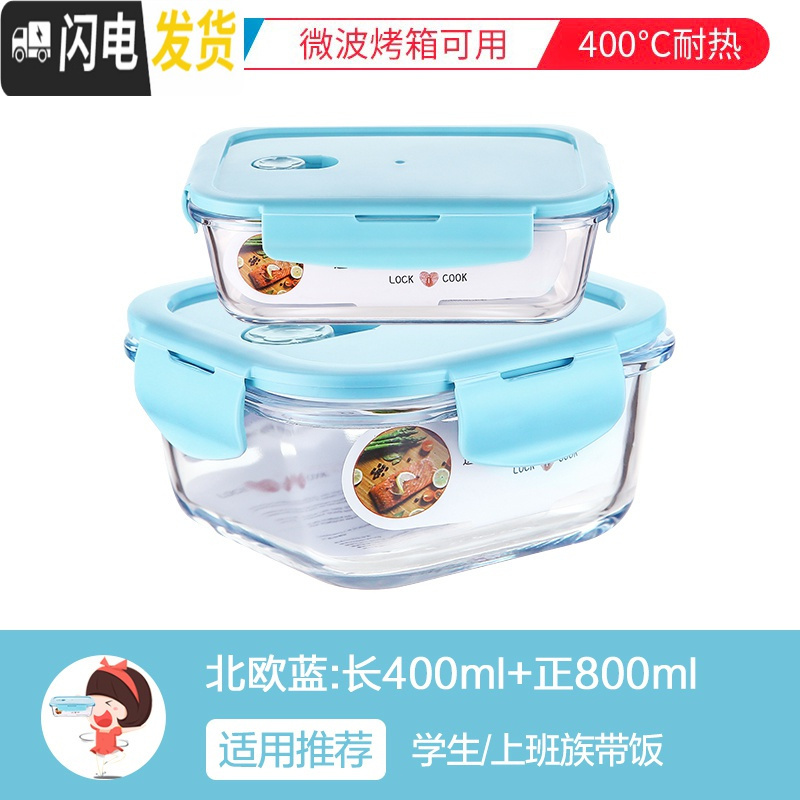 三维工匠饭盒便当盒学生上班族分割型可微波炉加热保温安全防漏盒保温袋 篮[长400+正800]