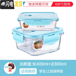 三维工匠饭盒便当盒学生上班族分割型可微波炉加热保温安全防漏盒保温袋 篮[长400+正800]