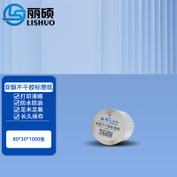 亚银不干胶标签纸80*30*1000张