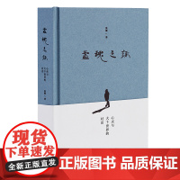 正版《灵魂之趣 : 心灵与大千世界的对话》张刚/著 诗歌作品集 读灵魂之趣感受生活的美好感悟人生的哲学