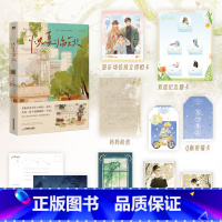 亲签版 [正版]亲签版炽夏临秋 小说 网络原名穿回二十年前领养我自己 青律清爽 青春文学实体书治愈言情 图书