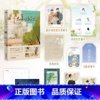 亲签版 [正版]亲签版炽夏临秋 小说 网络原名穿回二十年前领养我自己 青律清爽 青春文学实体书治愈言情 图书